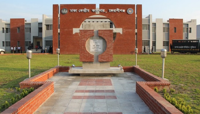 ঢাকা কেন্দ্রীয় কারাগারে কয়েদির মৃত্যু