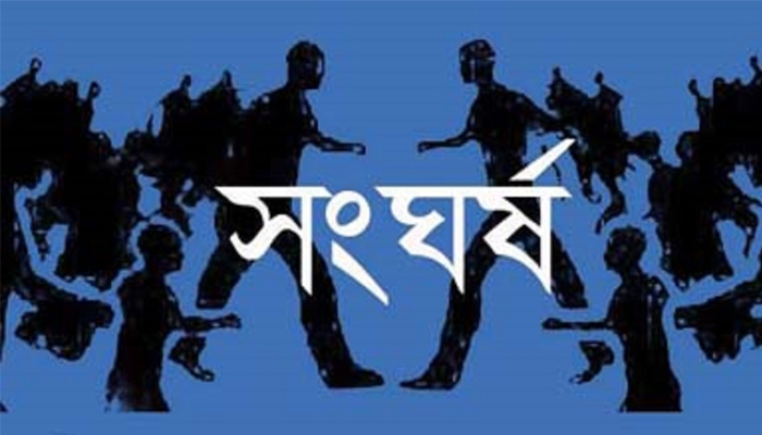 পটুয়াখালীতে আ.লীগ- বিএনপি সংঘর্ষ, আহত অর্ধশতাধিক
