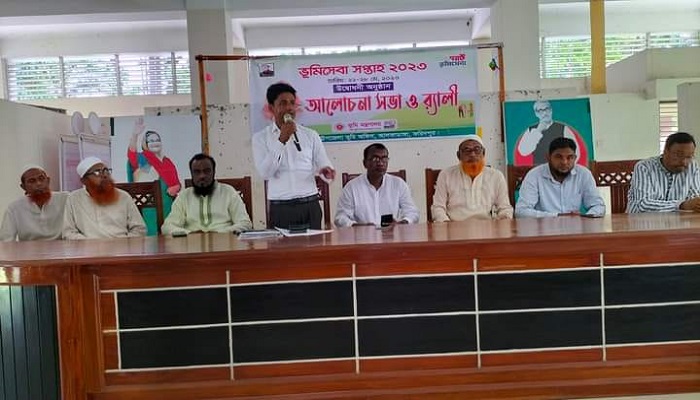 আলফাডাঙ্গায় ভূমি সপ্তাহ পালিত