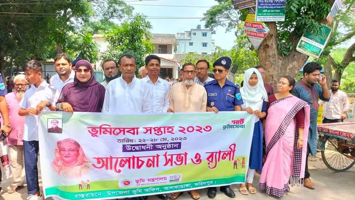 আলফাডাঙ্গায় ভূমি সপ্তাহ পালিত