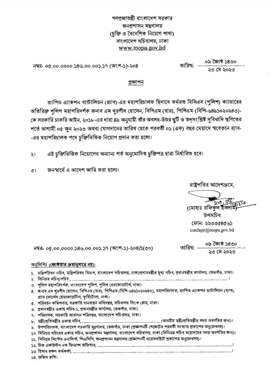 চুক্তিভিত্তিক নিয়োগ পেলেন র্যাব ডিজি