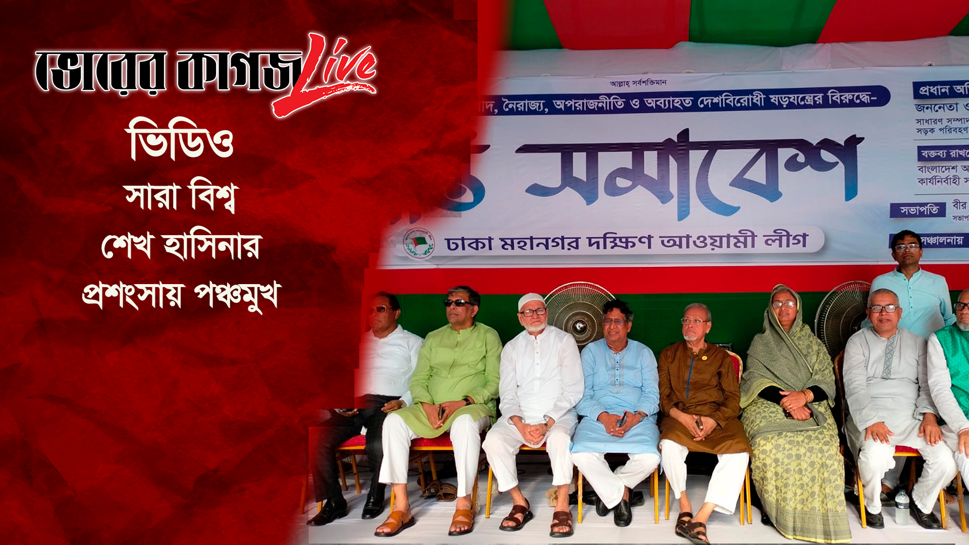 সারা বিশ্ব শেখ হাসিনার প্রশংসায় পঞ্চমুখ