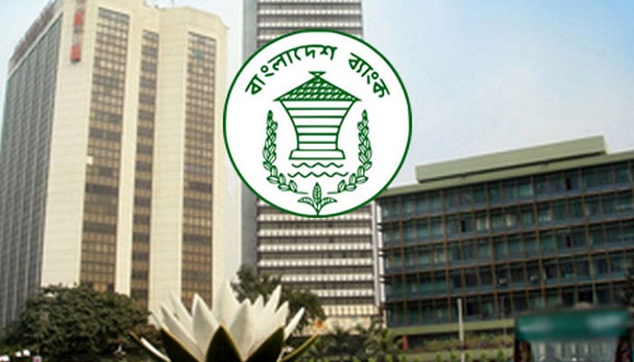 নতুন সুদহার নীতিমালা জারি কেন্দ্রীয় ব্যাংকের
