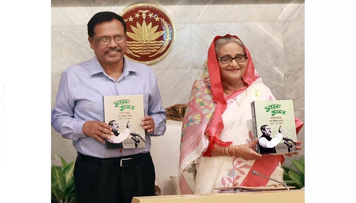 ‘ভায়েরা আমার’ বইয়ের মোড়ক উন্মোচন করলেন প্রধানমন্ত্রী