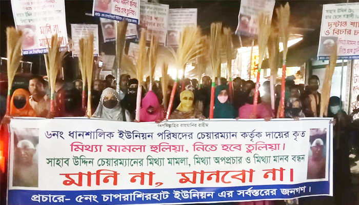 কবিরহাটে ইউপি চেয়ারম্যানের বিরুদ্ধে ঝাড়ু মিছিল