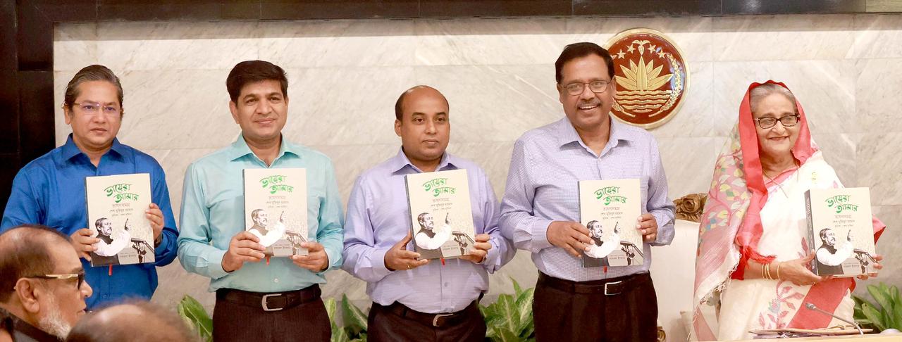 ‘ভায়েরা আমার’ বইয়ের মোড়ক উন্মোচন করলেন প্রধানমন্ত্রী