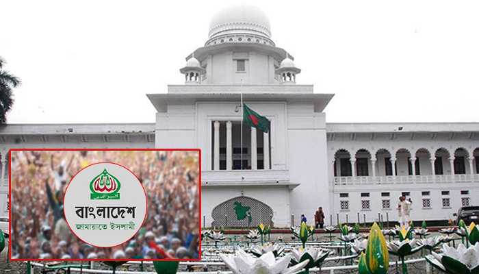 রাজনৈতিক কর্মসূচিতে জামায়াতের নিষেধাজ্ঞা চেয়ে আপিল