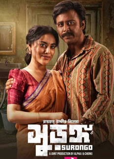 সুড়ঙ্গ সিনেমা পাইরেসি দুই জন কারাগারে