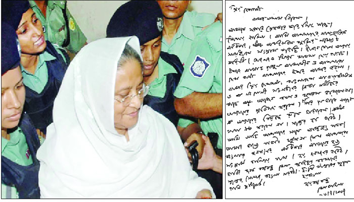 শেখ হাসিনার কারাবন্দি দিবস আজ