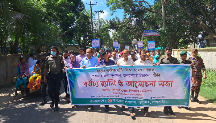 দুর্নীতি ও হয়রানিমুক্ত সেবা দেয়ার অঙ্গীকার