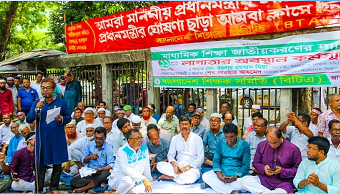 প্রধানমন্ত্রীর সিদ্ধান্ত না হলে অনশনের ঘোষণা শিক্ষকদের