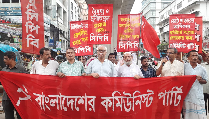 বন্ধ রাষ্ট্রায়ত্ত্ব পাটকল চালুর দাবি সিপিবি-বাসদের