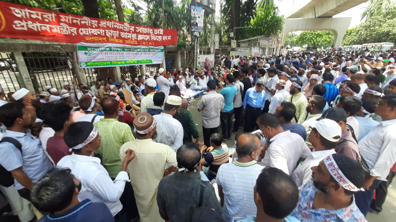 আমরণ অনশনের সিদ্ধান্ত মাধ্যমিক শিক্ষকদের