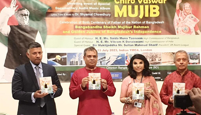 লন্ডনে ‘চির ভাস্বর মুজিব’র মোড়ক উন্মোচিত