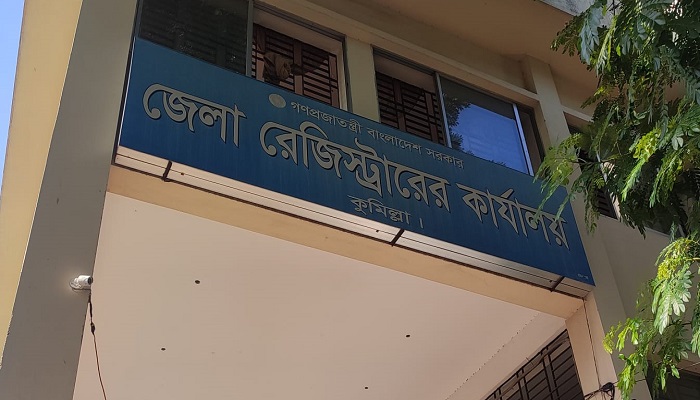 বিবাহ নিবন্ধনের তথ্য নেই কুমিল্লা রেজিস্ট্রারের অফিসে