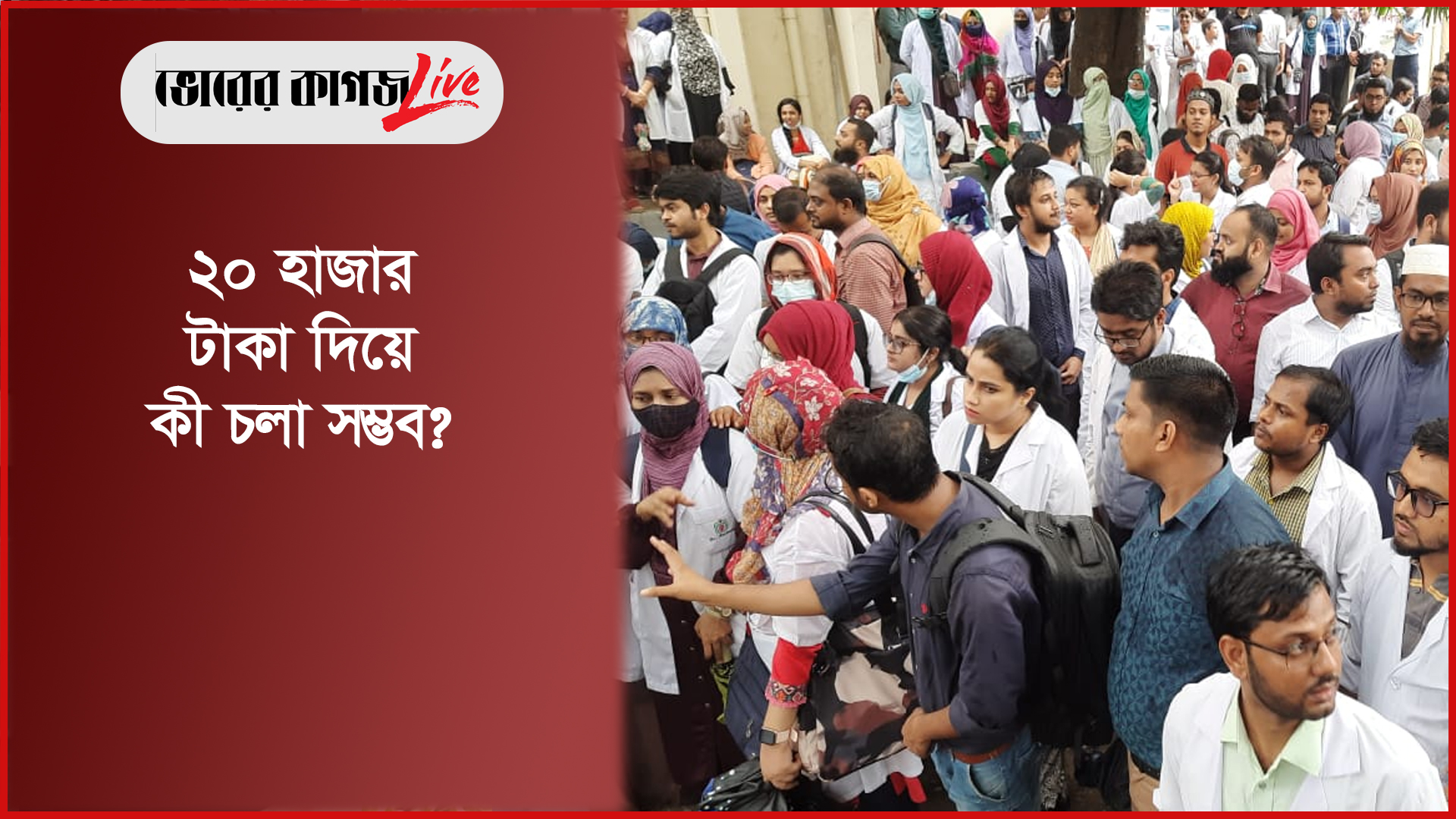 দাবি মানলেই কর্মস্থলে ফিরবে