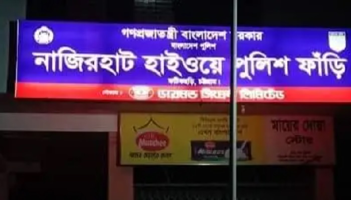ফটিকছড়িতে সড়ক দুর্ঘটনায় গৃহবধূর মৃত্যু