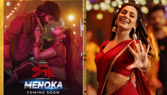 আবারো আইটেম গানে ফারিয়া