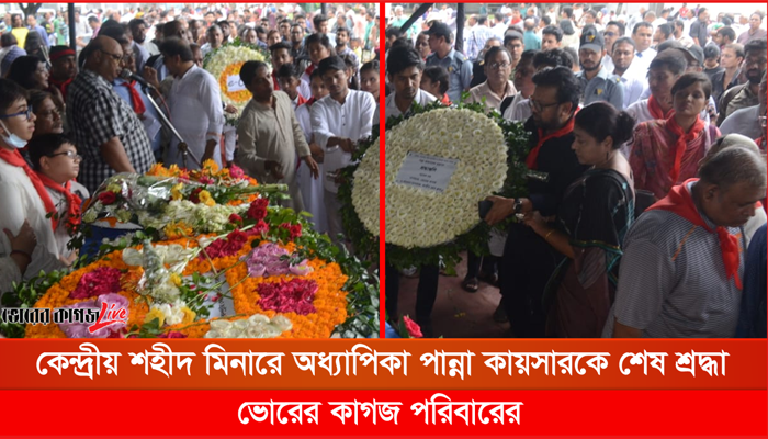 শহীদ মিনারে পান্না কায়সারকে সর্বস্তরের মানুষের শ্রদ্ধা
