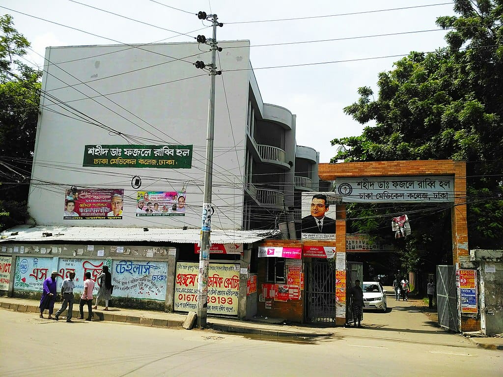 মারধরের ঘটনায় ঢামেকের তিন নেতাকে কারণ দর্শানোর নোটিশ