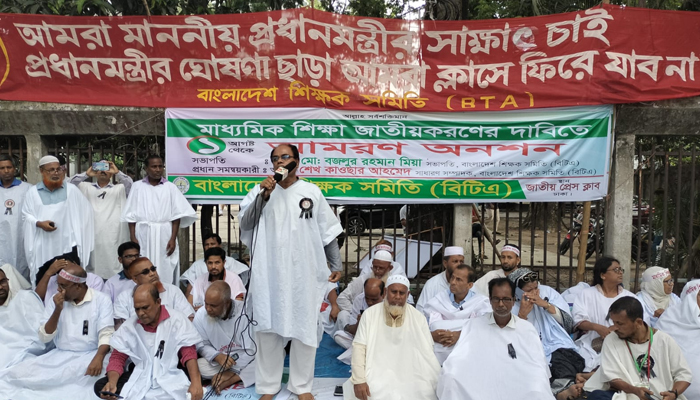 জাতীয়করণের আশ্বাসে অনশন স্থগিত, শ্রেণিকক্ষে ফিরছেন শিক্ষকরা