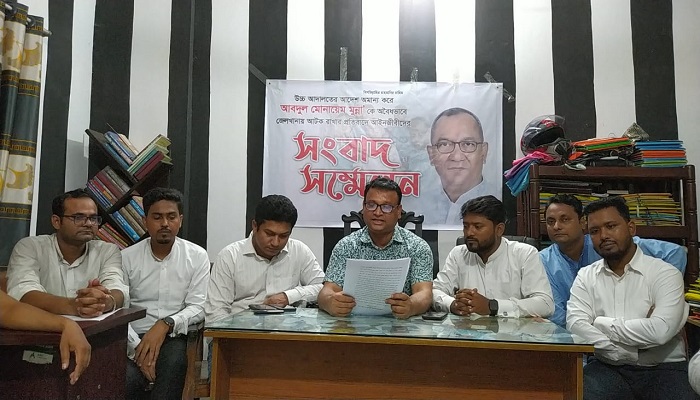 যুবদল সেক্রেটারি মুন্নাকে আটকের প্রতিবাদ আইনজীবীদের