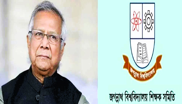 ইউনূস ইস্যুতে বিদেশিদের চিঠির প্রতিবাদ জবি শিক্ষক সমিতির
