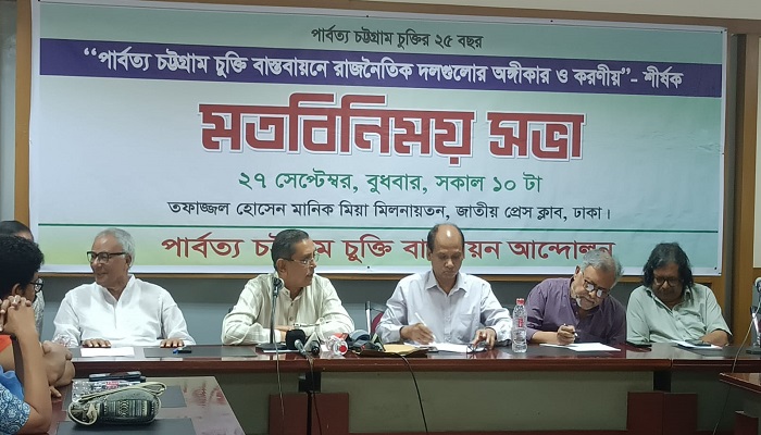নিরাপত্তার স্বার্থে পার্বত্য শান্তিচুক্তি বাস্তবায়ন করতে হবে