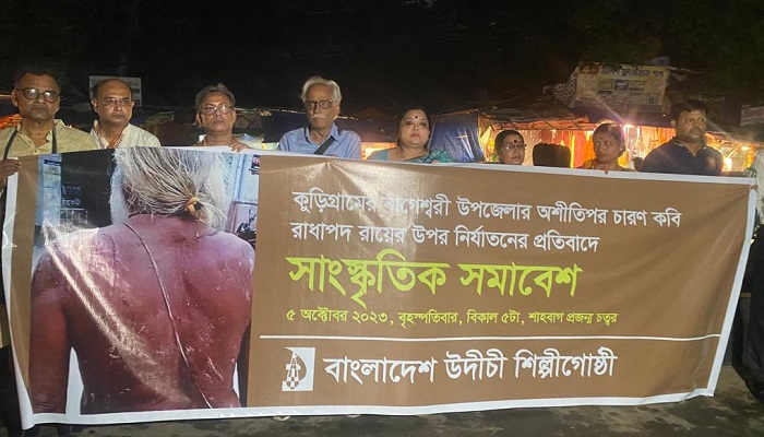 লোককবি রাধাপদ রায়ের উপর হামলার বিচার দাবি