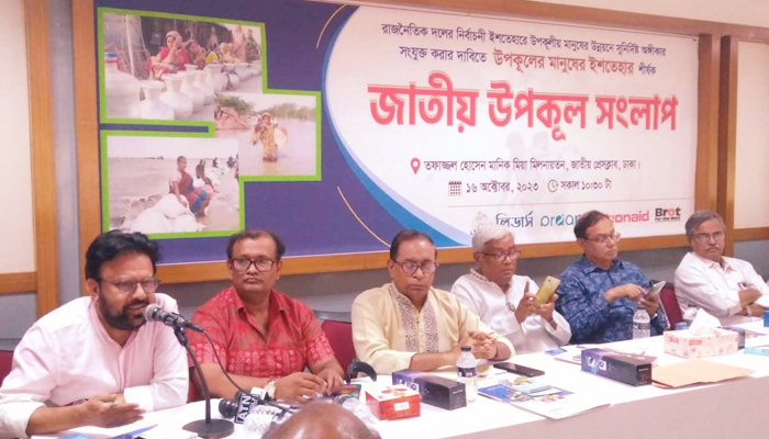 নির্বাচনী ইশতেহারে উপকূলীয় অঞ্চলের উন্নয়নে অঙ্গীকার তুলে ধরার ঘোষণা
