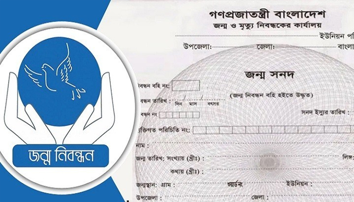 তিন মাস বন্ধের পর ডিএসসিসিতে জন্মনিবন্ধন শুরু