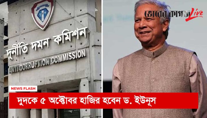 বিকেলের নিউজ ফ্ল্যাশ