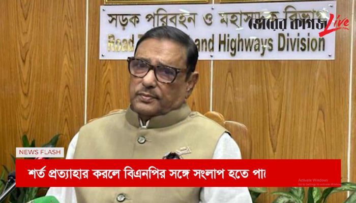 বিকেলের নিউজ ফ্ল্যাশ
