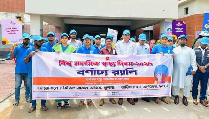 খুলনায় বিশ্ব মানসিক স্বাস্থ্য দিবস পালন