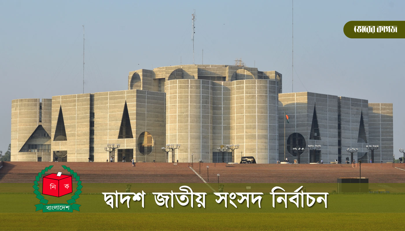 ৩০০ আসনে ২৭৪১ জনের মনোনয়ন ফরম দাখিল