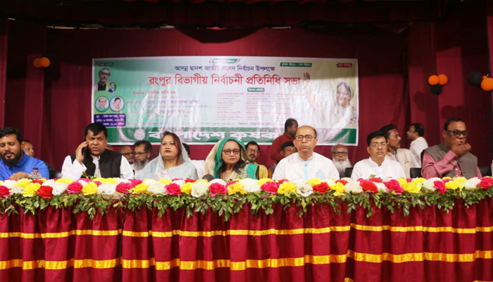 রংপুরে কৃষক লীগের বিভাগীয় সমাবেশ অনুষ্ঠিত