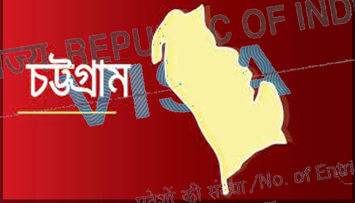 চট্টগ্রামের নাসিরাবাদে সিটি সেন্টারে স্থানান্তরিত ভারতীয় ভিসা সেন্টার