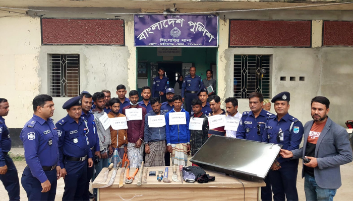 সিংগাইরে ডাকাতির মালামাল ও অস্ত্রসহ ৮ ডাকাত গ্রেপ্তার