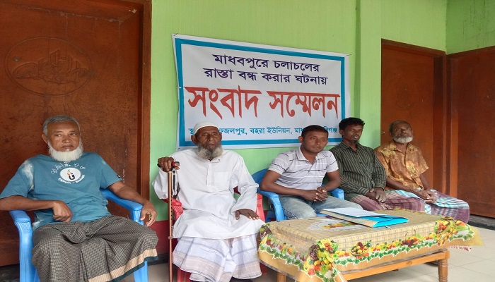 মাধবপুরে রাস্তার অভাবে গৃহবন্দী ৬ টি পরিবার