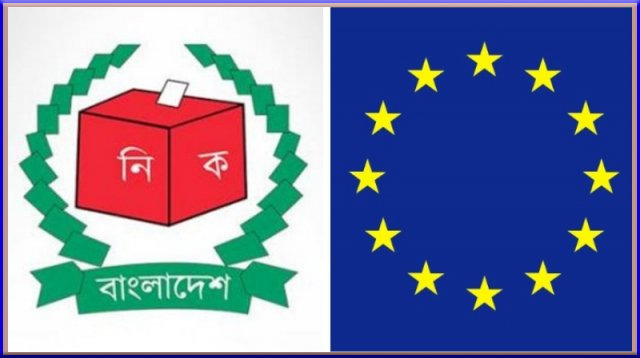 রবিবার ইসির সঙ্গে বৈঠকে বসছে ইইউর বিশেষজ্ঞ দল