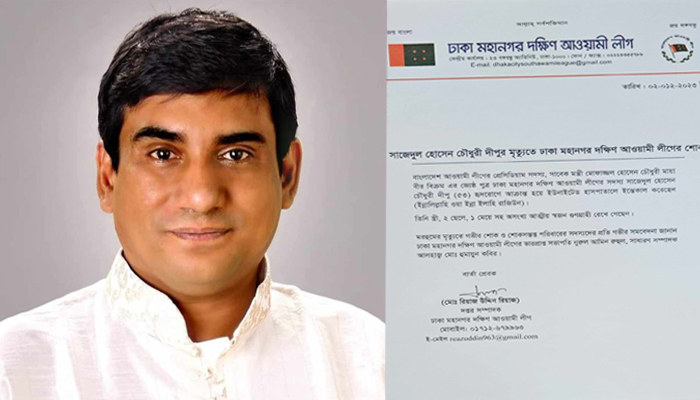 মোফাজ্জল হোসেন চৌধুরী মায়ার বড় ছেলে দীপু মারা গেছেন