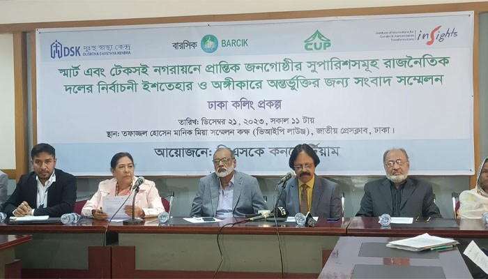 বর্জ্যকে সম্পদে রূপান্তরে নির্বাচনী অঙ্গীকার চায় ডিএসকে