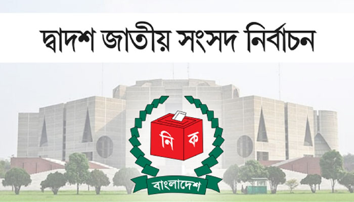আজ প্রার্থিতা প্রত্যাহারের শেষ দিন