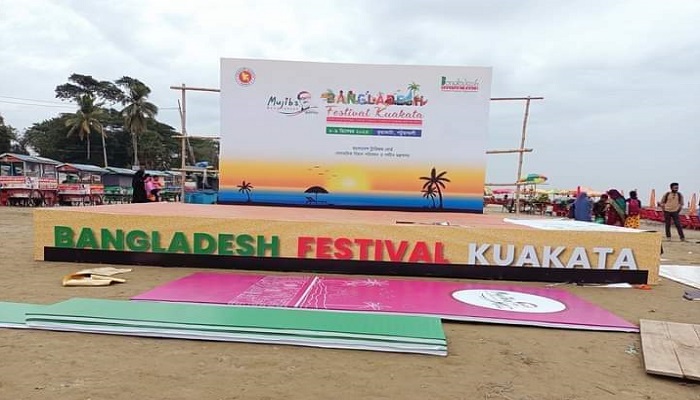 কুয়াকাটায় অনুষ্ঠিত হচ্ছে মুজিব'স বাংলাদেশ ফেস্টিভ্যাল