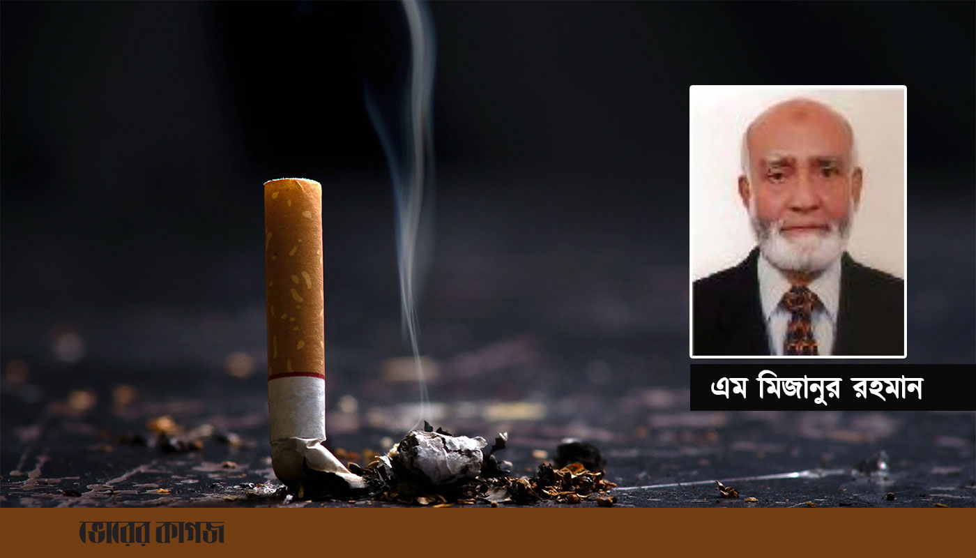 ধূমপানের জন্য নির্ধারিত স্থান বাতিল করুন