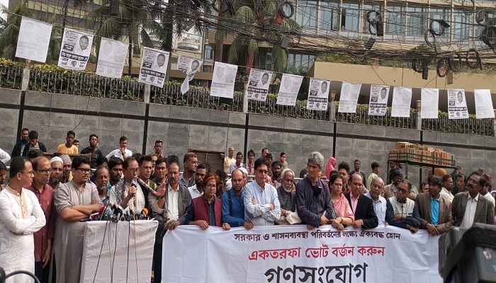 পুলিশের বাধায় গণসংযোগ করতে পারেনি গণতন্ত্র মঞ্চ