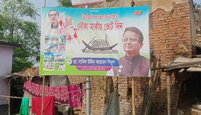 শিবগঞ্জে এখনো ঝুলছে নৌকার ব্যানার-ফেস্টুন
