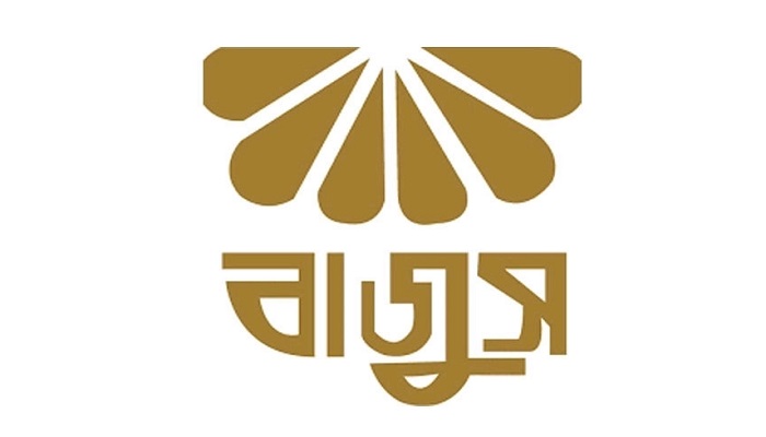 হীরা ক্রয়ে ক্রেতাদের সর্তক হওয়ার আহবান বাজুসের