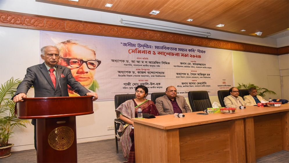 অসাম্প্রদায়িক চেতনার সমর্থক ছিলেন জসীম উদ্দীন 