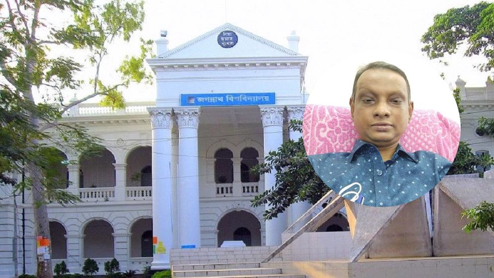 জবির সহকারী রেজিস্ট্রার আর নেই
